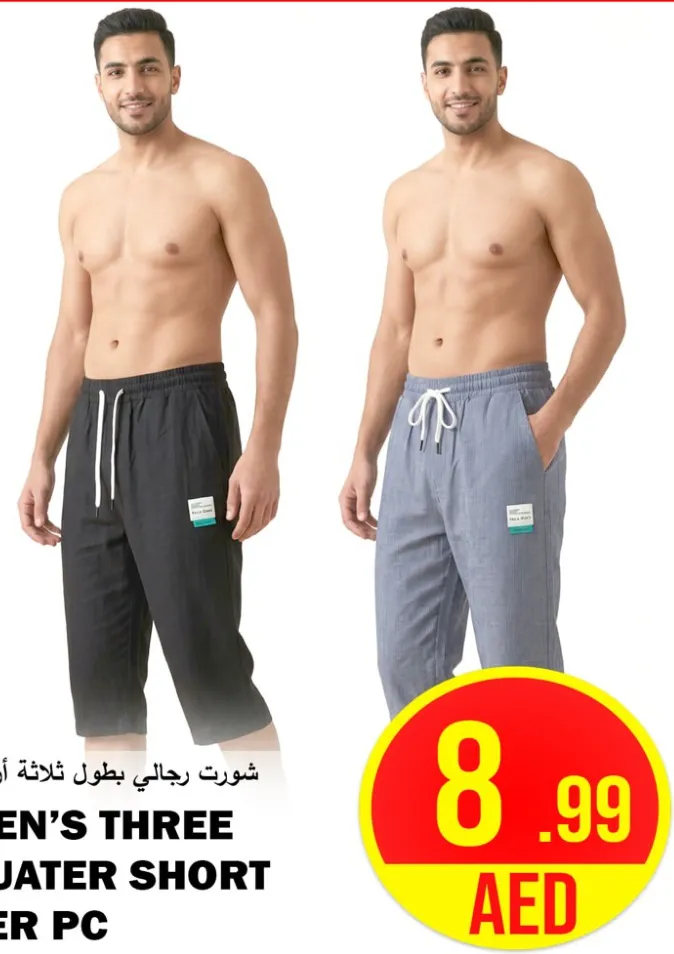شورت رجالي ثلاث أرباع