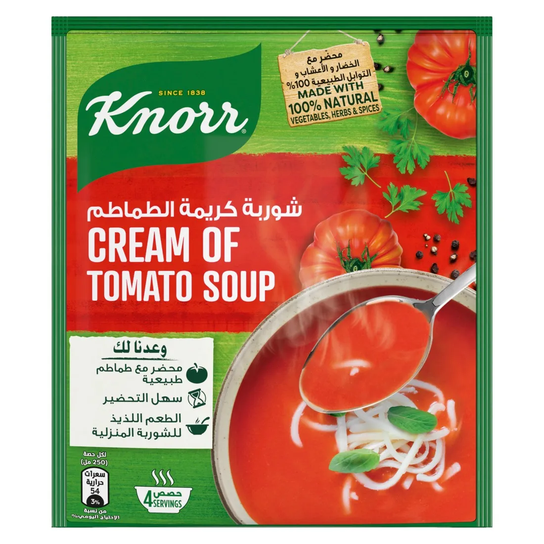 شوربة كريمة الطماطم Knorr Bvi Gcc