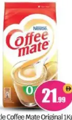 Nestle نستله كوفي ميت