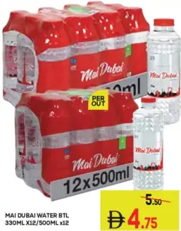 Mai Dubai قارورة ماء