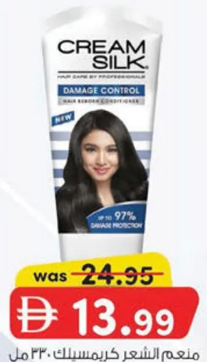 Creamsilk Conditioner
