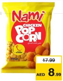 Nami بوب كورن دجاج نامي