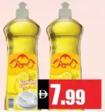Royal سائل غسيل الصحون بالليمون