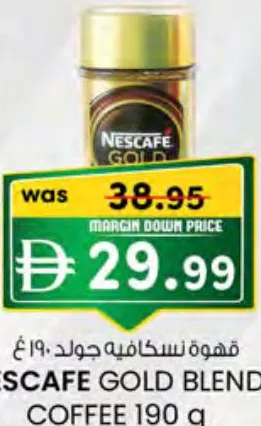 Nescafe قهوة نسكافيه جولد بليند