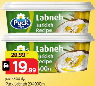 Puck Labneh Spread Turkish Recipe