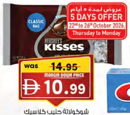 Hersheys Kisses Milk Classic