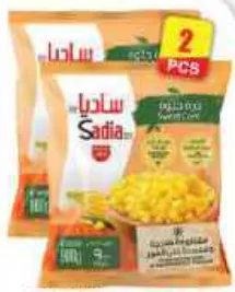 Sadia Frozen Sweet Corn
