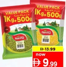Nanma مونج كامل / دال نعمة