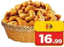 كاجو محمص