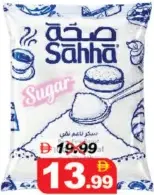 Sahha White Sugar