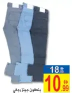 Men's Jeans Pant Assorted