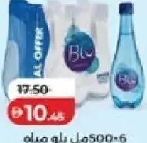 Blu مياه غازية عادية