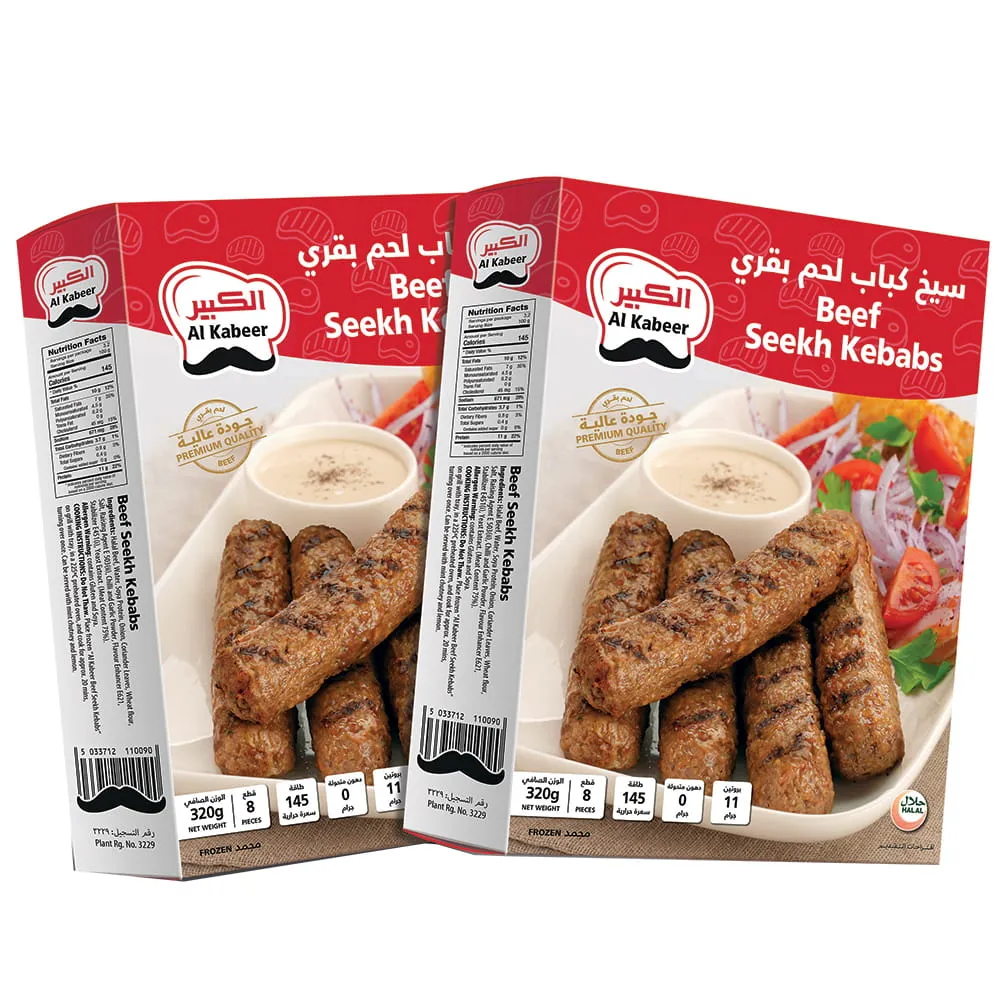 Al-Kabeer Al Kabeer كباب سيخ لحم بقري