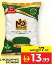 Al Mazaq سكر أبيض