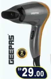 Geepas مجفف شعر Ghd86077