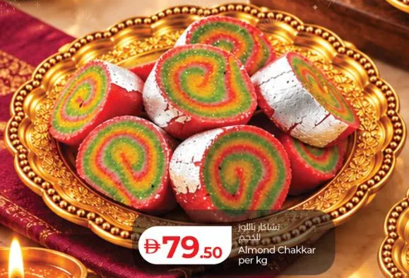 شكار باللوز