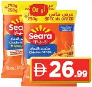 Seara ستربس دجاج أمريكانا