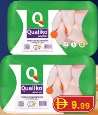 Qualiko ساق دجاج