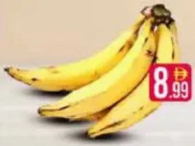 موز