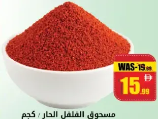 Chilly Powder