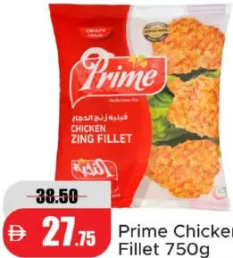 Prime فيليه دجاج زينج حار