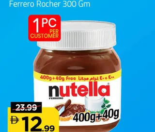Nutella كريمة بسكويت لوتس بيسكوف