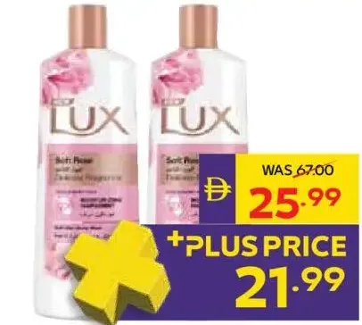 Lux ليريا جل استحمام - روائح متنوعة