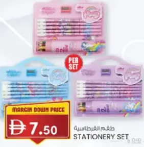 Stationery Set