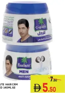 Parachute كريم شعر مشكل