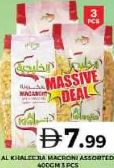 Al Khaleejia مكرونة الخليجية متنوعة