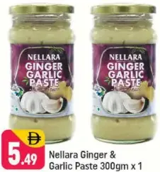 Nellara معجون الزنجبيل والثوم
