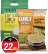 Halt Rice Thanjavur Ponni / Kuruva