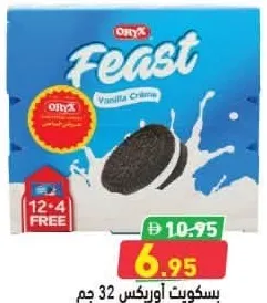 Oryx Feast Biscuits Vanilla Creme