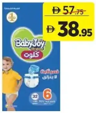 BabyJoy بيبي جوي كولوت حفاضات أطفال جامبو متنوعة