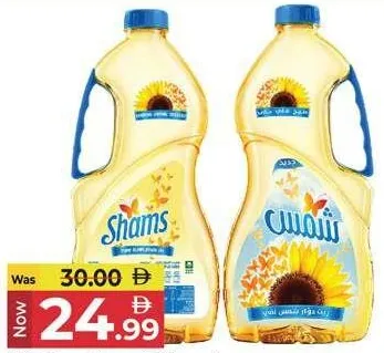 Shams زيت دوار الشمس
