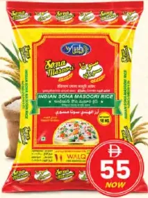 Ayush Sona Masoori Rice