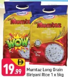 Mumtaz أرز بسمتي طويل الحبة للبرياني