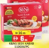 K&N'S سيخ كباب