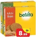 belVita بسكويت أوريو