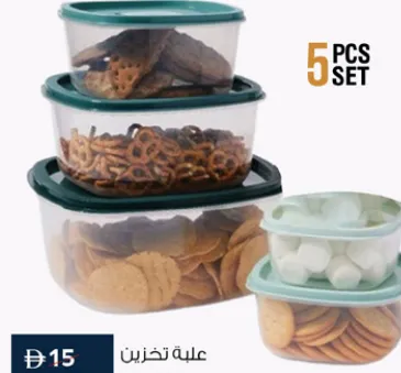 حاوية بلاستيكية