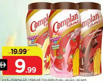 Complan Powdered Drink Vanilla/Strawberry/Chocolate