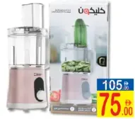 Clikon قطاعة كهربائية متعددة الاستخدامات