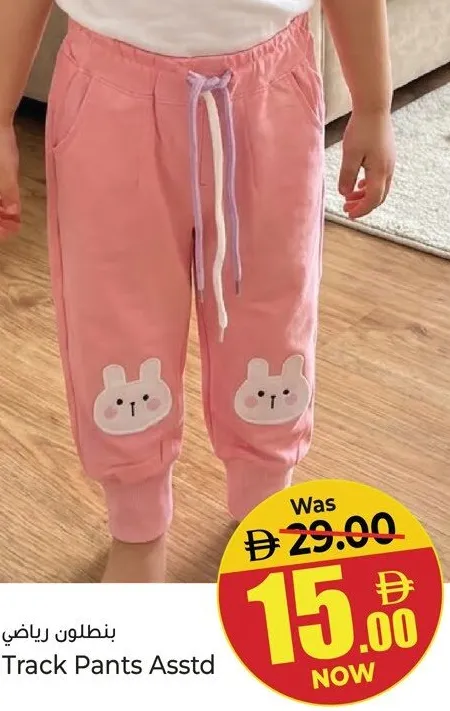 Girls Track Pants Assorted