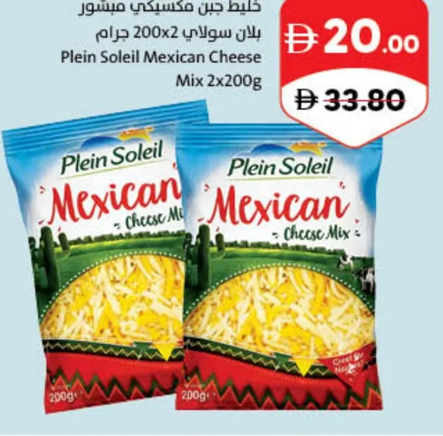 Plein Soleil Shredded Mexican Cheese Mix