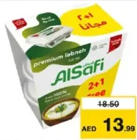 Al Safi لبنة المراعي الفاخرة