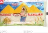 Pharaoes Egyptian Rice