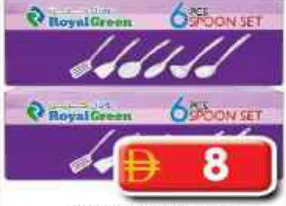Royal Green طقم ملاعق ميلامين