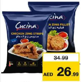 Cucina ستربس/فيليه دجاج زينغ كوسينا