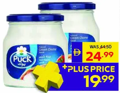 Puck Cream Cheese Spread Jar
