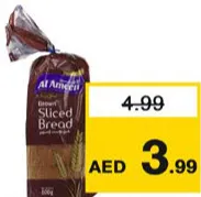 AL Ameen شرائح خبز أسمر